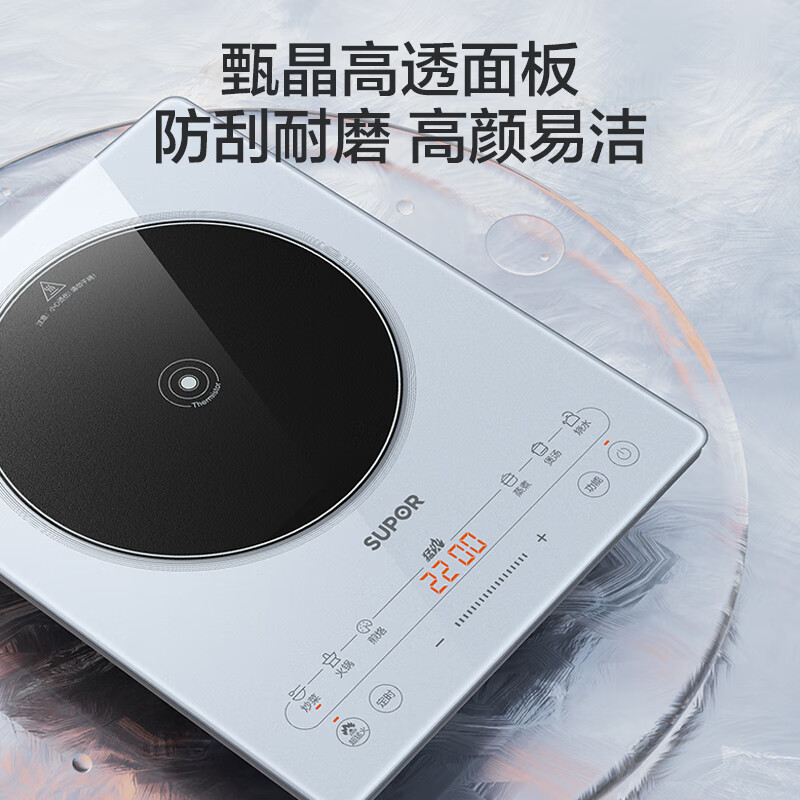 苏泊尔智能变频电磁炉C21B28-2000W大火力快速加热节能环保静音设计