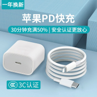 YOCY苹果iPhone12快充充电器PD充电头适配器8Plus/XS/XR/11ProMax/13/14/15适用