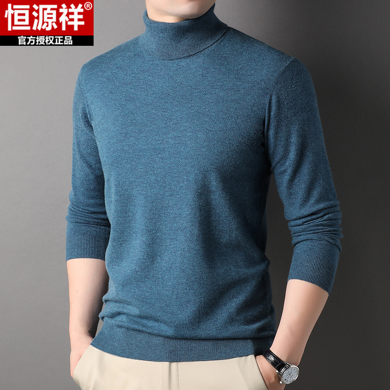 恒源祥含羊毛针织衫男2022秋冬季新款高领毛衣男薄款纯色打底衫男高清大图