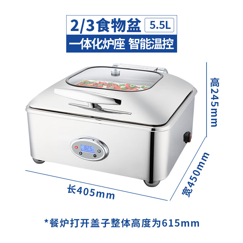 新力士智能温控电加热900W方形自助餐炉W35521-7高清大图