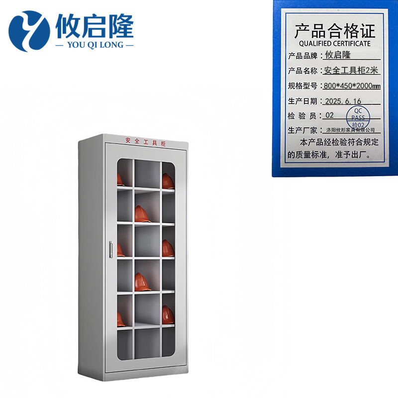 攸启隆 安全工具柜单门800*450*2000mm台
