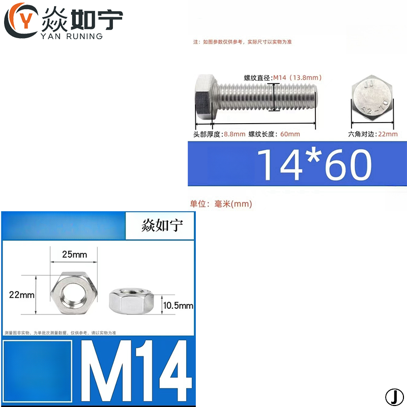 焱如宁 全牙螺栓螺母 12*60mm/百个 包高清大图