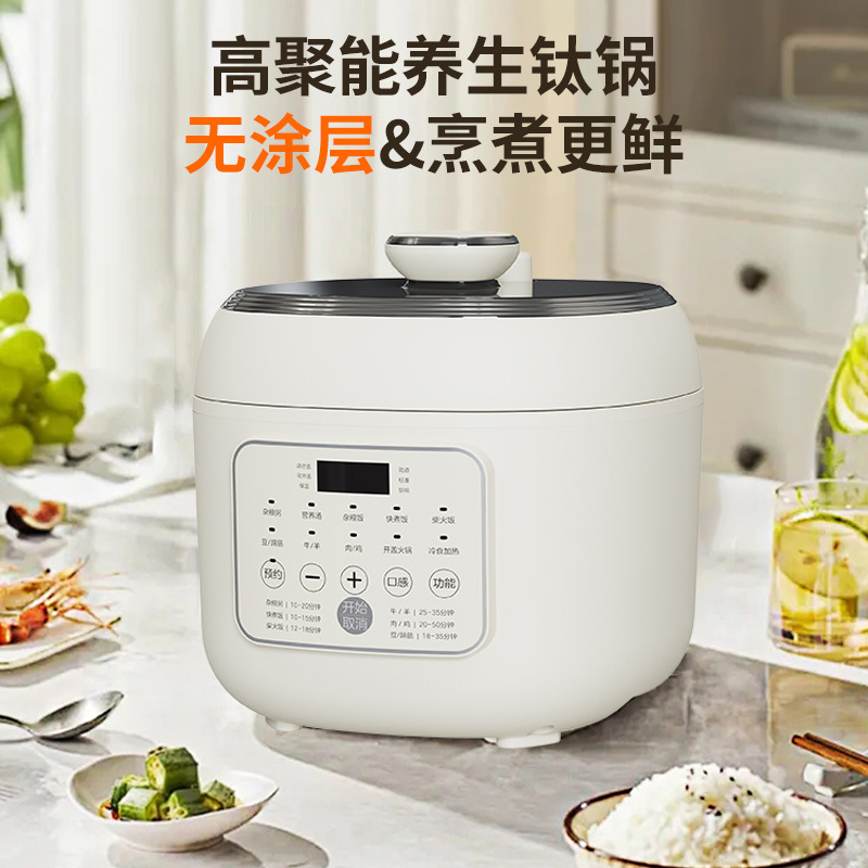 荣事达0涂层电高压锅电压力锅纯钛内胆多人家用持久沸腾开盖收汁高聚能养生压力煲5升YDG50-100A221T