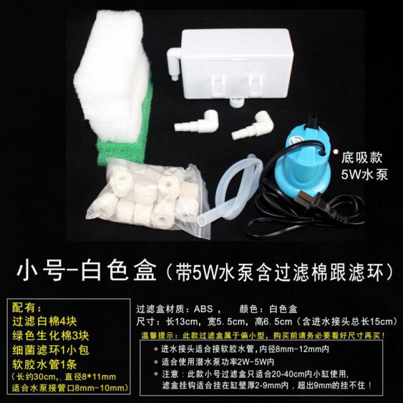 小型鱼缸过滤盒壁挂式吸便净水器水泵滤盒乌龟缸低水位过滤器