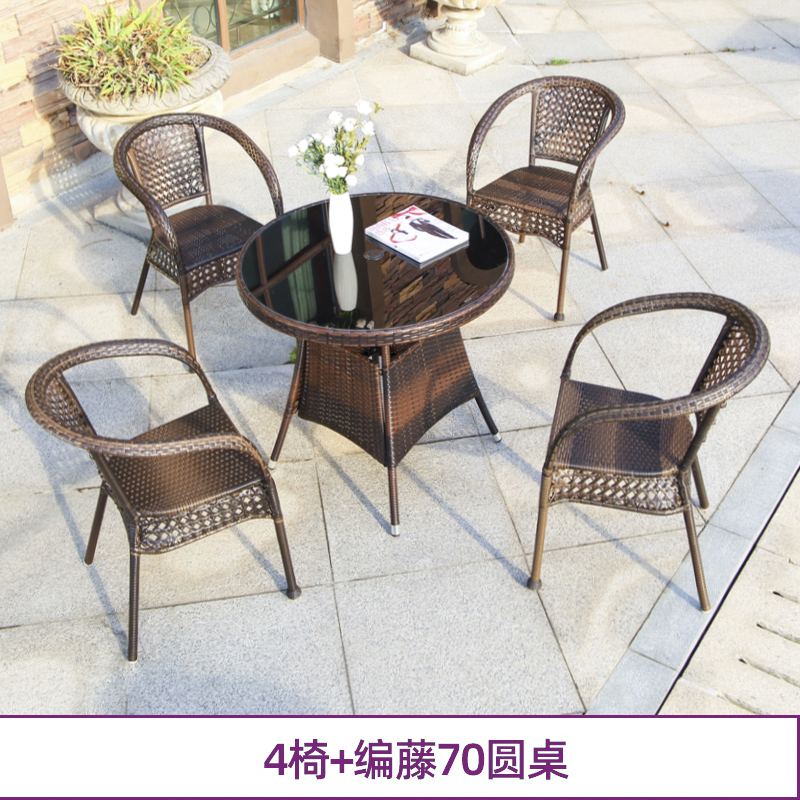 三金鑫 藤椅组合休闲简约户外庭院花园腾椅子室外阳台小茶几桌椅 4椅+70黑波圆桌