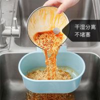 可挂式篮水槽洗菜篮水池厨房置物架厨余剩菜过滤家用挂篮