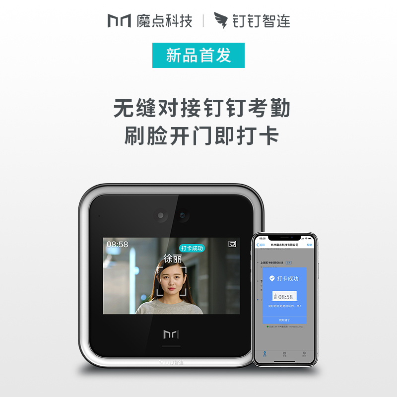 钉钉d2智能门禁机钉钉智连多功能企业办公人脸云考勤机一体机黑色