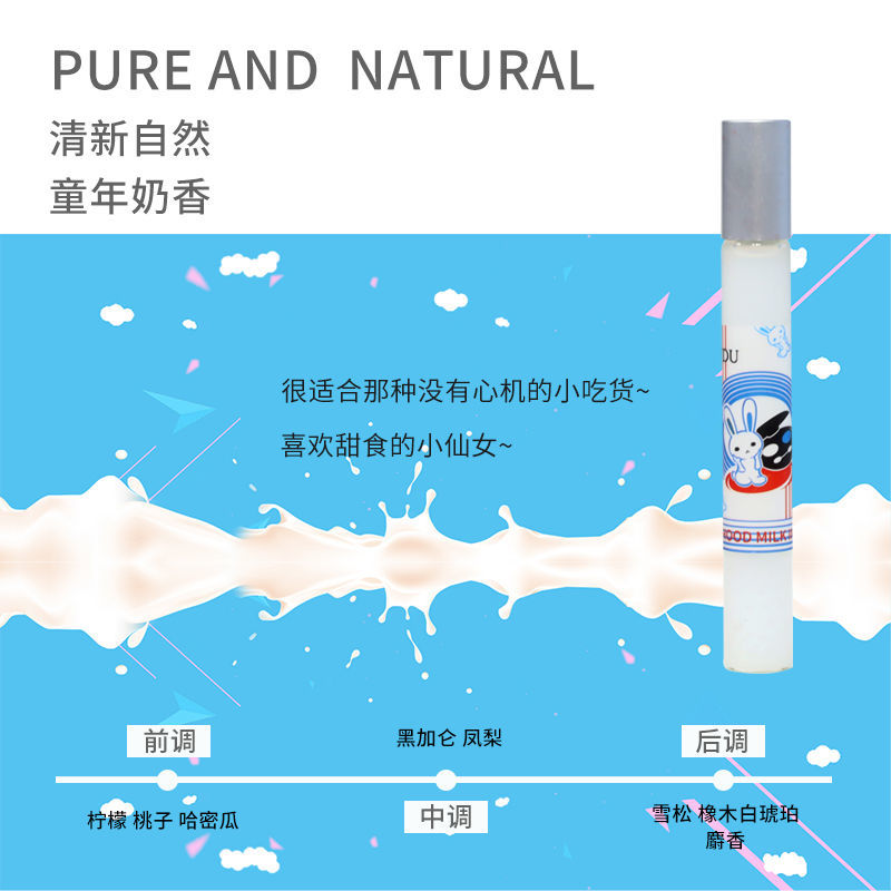 GUDU新款滚珠香水持久留香清香型学生党水蜜桃奶香味体香淡香水 童年奶香12ml-香逅滚珠香水