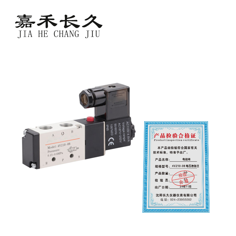 嘉禾长久/电磁阀/4V210-08 电压请备注/个高清大图