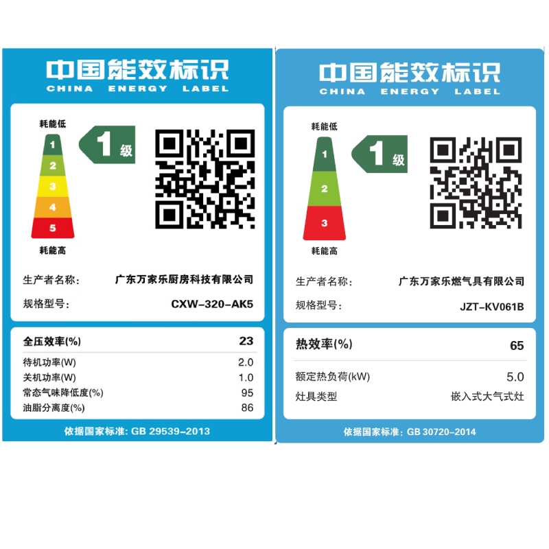 万家乐小鲸喜顶侧23m³大吸力油烟机 烟灶热套餐双吸挥手智控天然气灶16升热水器AK5+KV061B+16TL1(T)