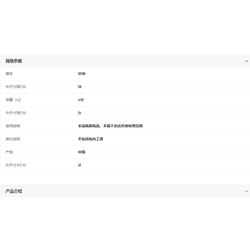 世达(SATA)大容量拉杆式工具包23“ 95188