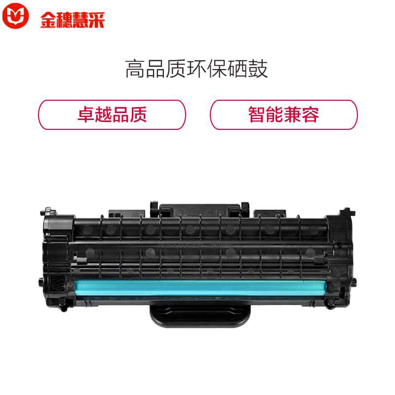 金穗慧采 MLT-D108S 硒鼓适用三星ML-1640 1641 2240 2241