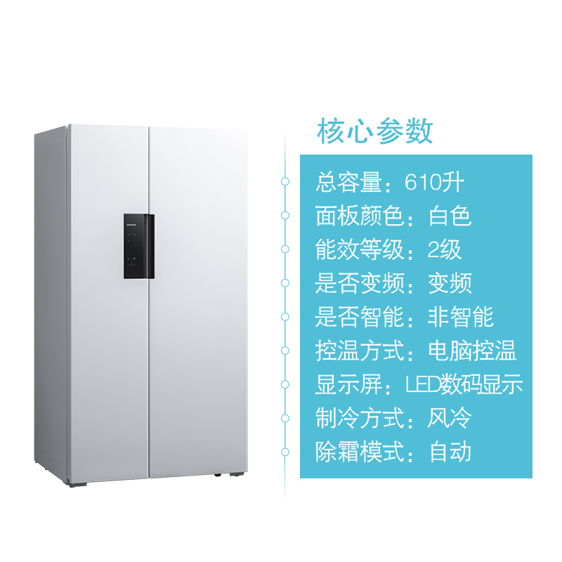 西门子 BCD-610W(KA92NE02TI) 610升对开门 变频无霜 触控竖显(白色)冷藏展示柜高清大图