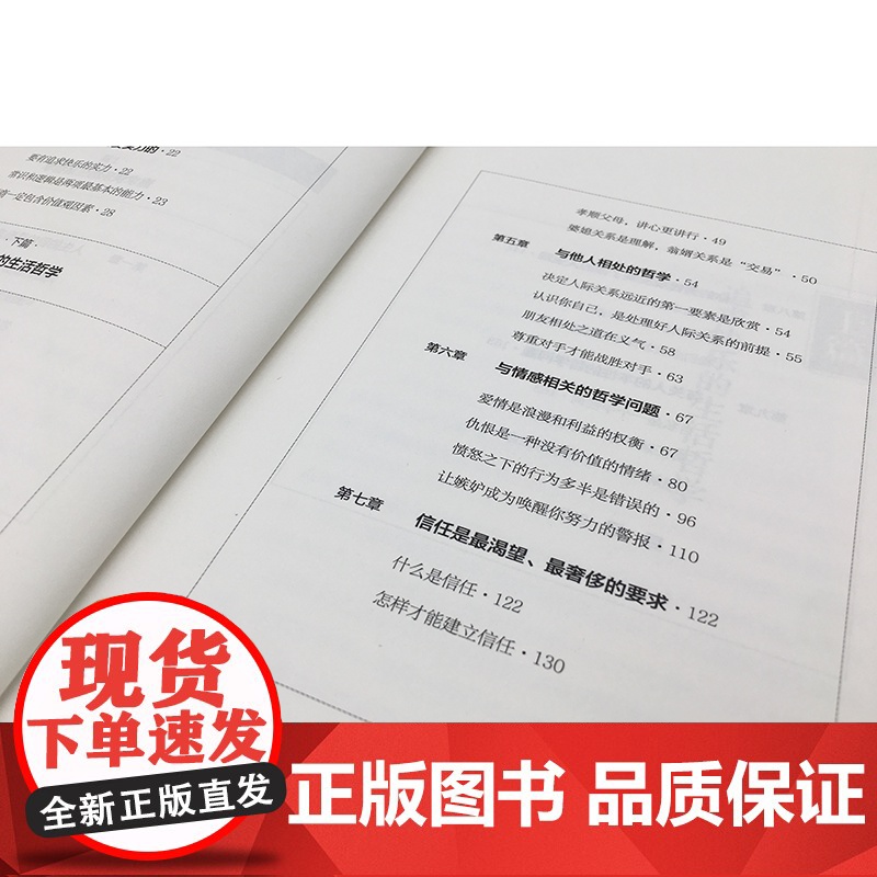 [出版社自营]生活的哲学和哲学的生活 张英徐兵著 广东人民出版社高清大图