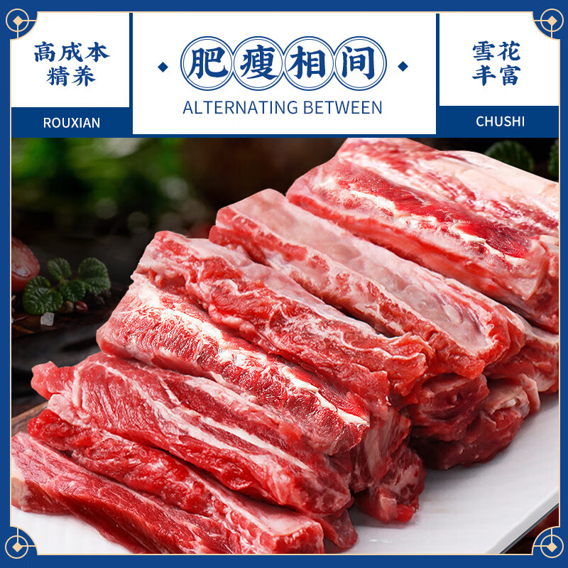 牛肋条 袋装500g高清大图