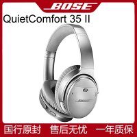 Bose QuietComfort 35 II 无线蓝降噪消噪耳机 QC35 ll 二代头戴式耳机 耳麦 银色