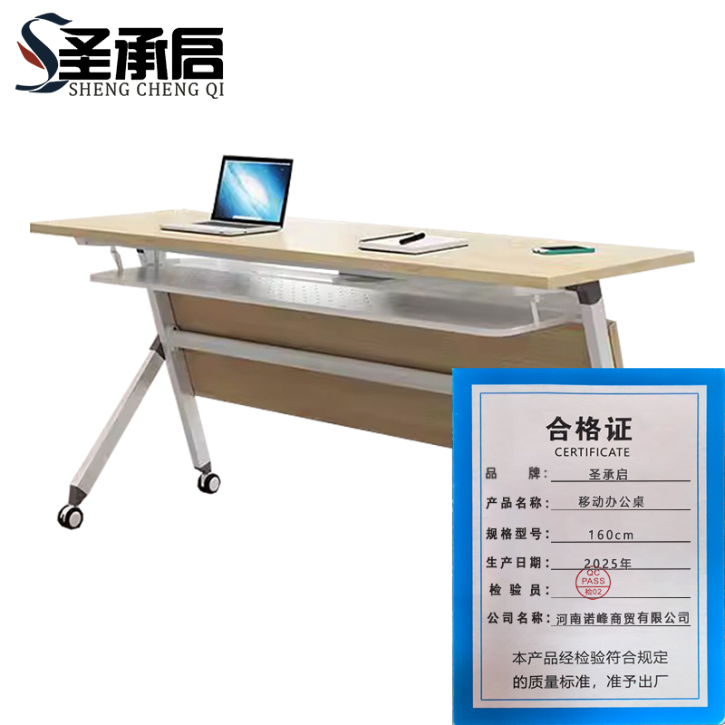 圣承启 移动办公桌 160cm张高清大图
