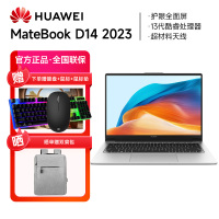 华为笔记本电脑MateBook D 14 2023 13代酷睿版 i5 16G 512G/轻薄办公本/14英寸护眼全面屏/手机互联 银色