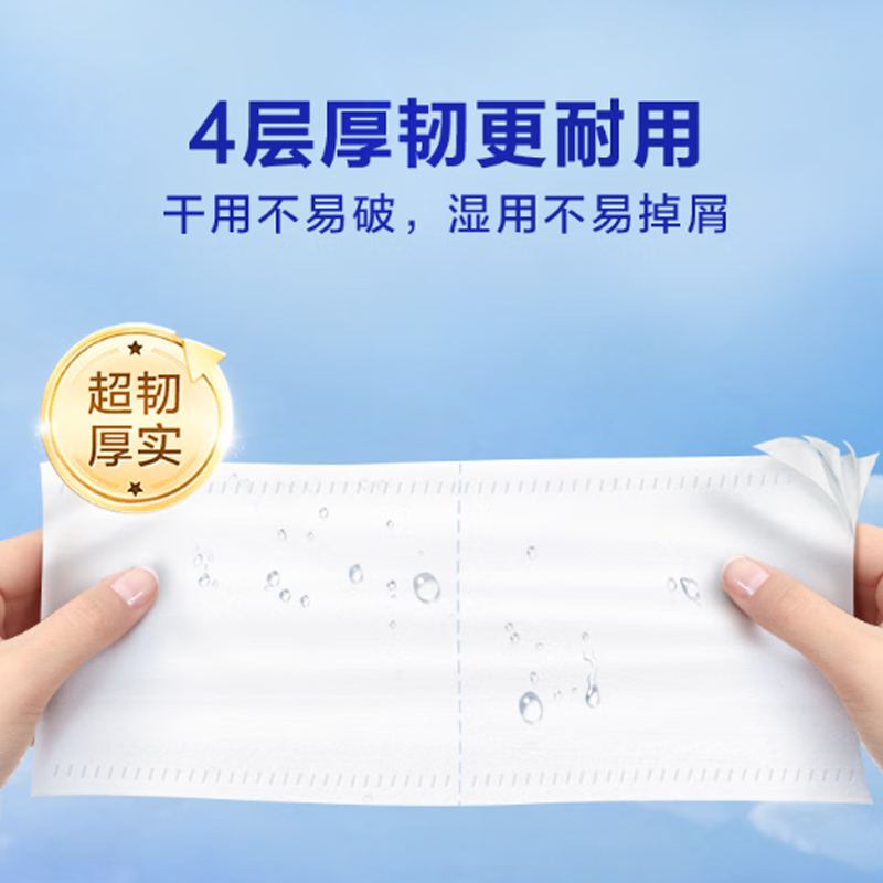 维达V4069有芯卷纸 蓝色经典4层140g*10卷 (单位:提)高清大图