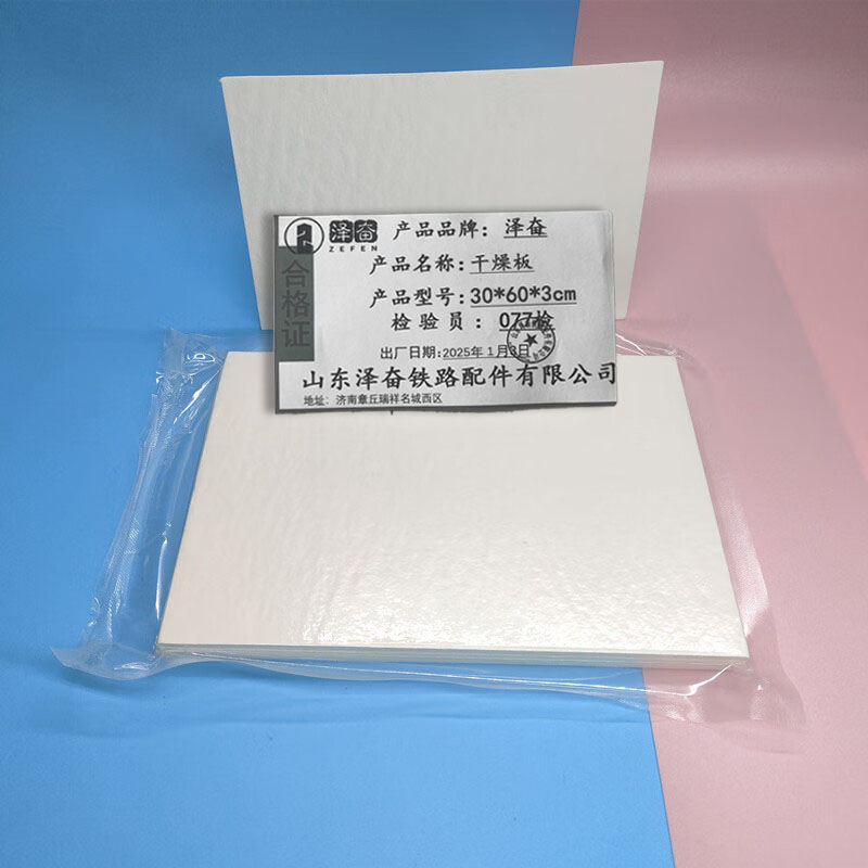 泽奋干燥板30*60*3cm块高清大图