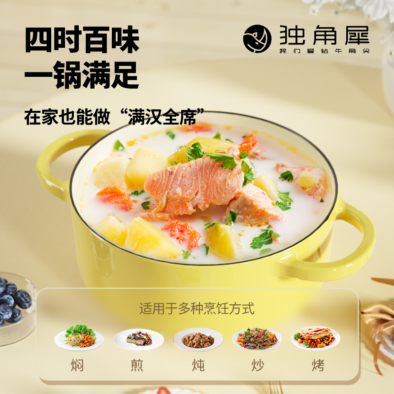 独角犀珐琅锅铸铁锅炖锅汤锅电磁炉通用烹饪锅具家用新婚乔迁礼物 小鹅黄-22cm珐琅锅高清大图