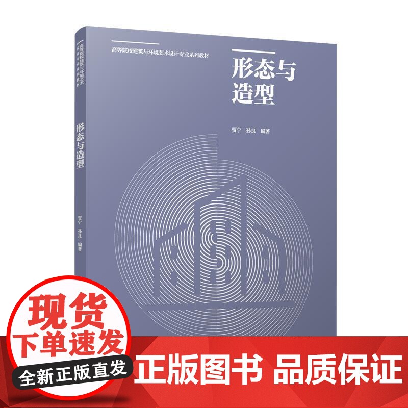 形态与造型(含增值服务、赠课件)高清大图