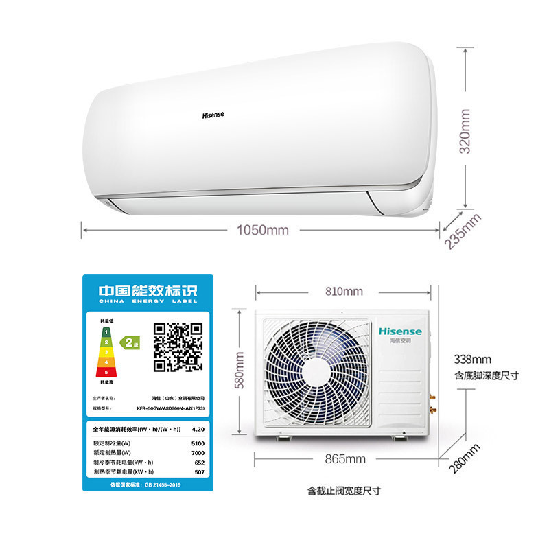 海信(hisense) 2匹 净呼吸 变频 大风量 家用空调 自清洁 挂机KFR-50GW/A8D860N-A2