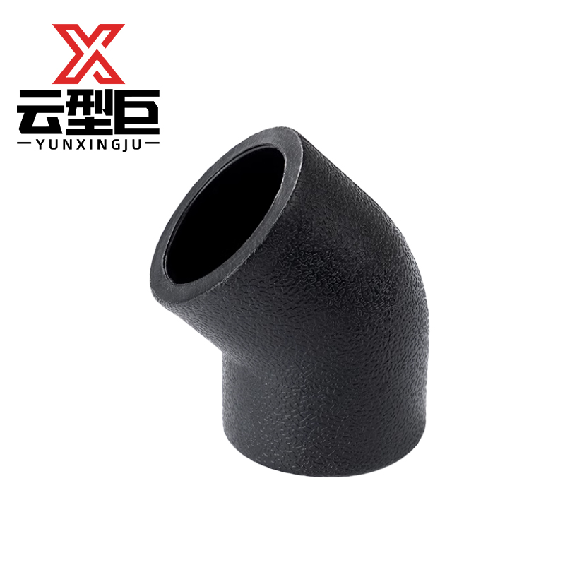 云型巨 PE弯头45° PE管配件饮用水自来水管硬管配件 75mm 单位:个高清大图