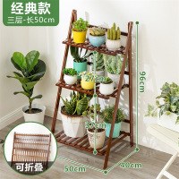[可折叠]经典款-三层茶色50长 花架子实木质室内外多层特价客厅阳台置物省空间多肉家用小花盆架