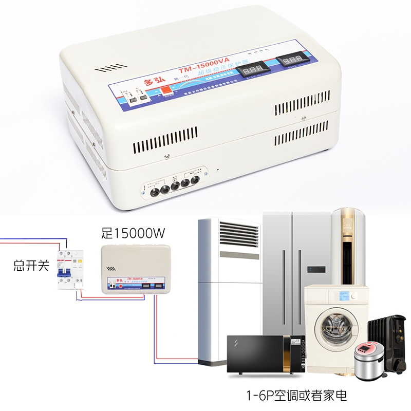 稳压器220v家用全自动古达10000w大功率电脑冰箱空调稳压器配件