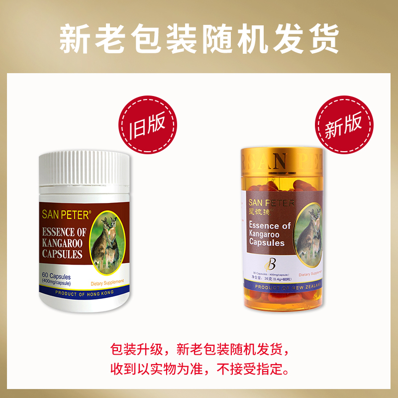 SAN PETER圣彼德男性保健护肝养生组合 袋鼠精*2+番茄红素*1+奶蓟草*2 5瓶装
