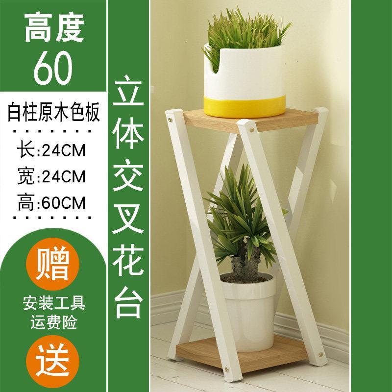 森美人铁艺多层花架子二层吊兰阳台置物架客厅室内绿萝花盆架落地式家用 高60白柱原板