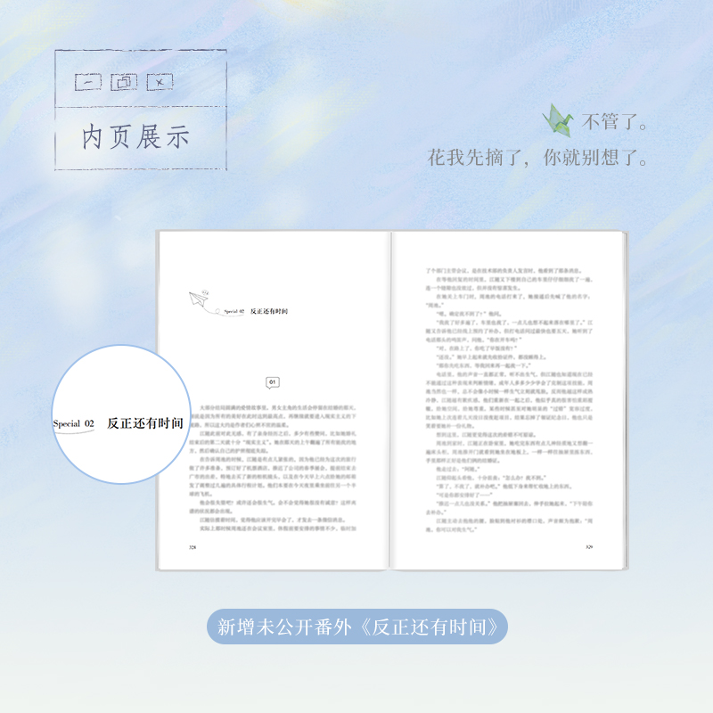 我的城池 [正版]捡漏 特签版 我的城池 君约 新增番外 青春文学校园暗恋初恋成长治愈校园救赎言情小说实体书籍 十九高清大图