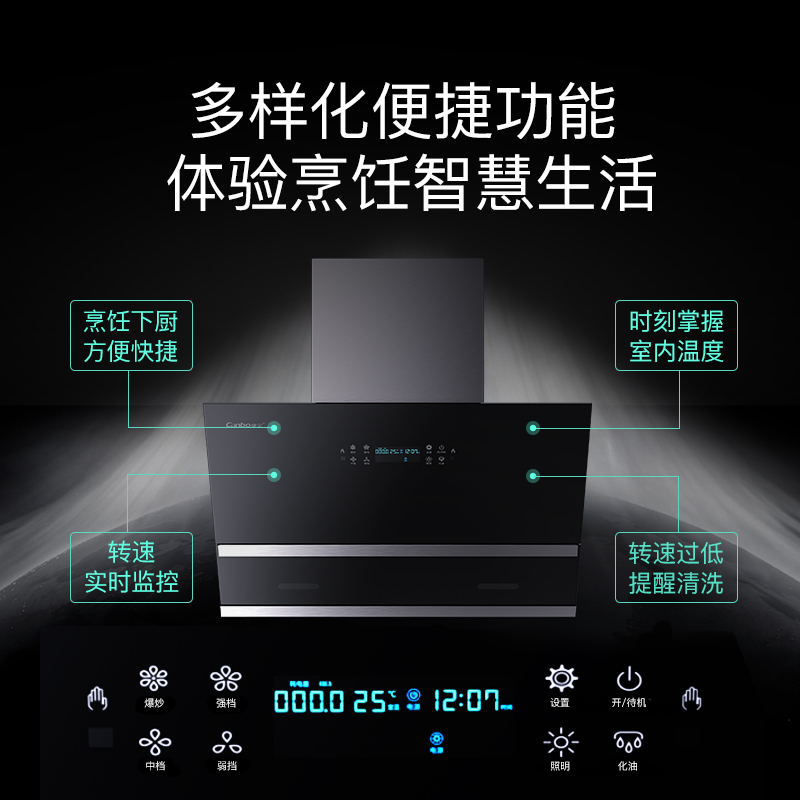康宝(Canbo)抽油烟机灶具套装 挥手智控自动清洗 脱排烟灶套装BE906+QB519天然气高清大图