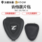 PiCKPAL民谣古典电吉他拨片包便携随身挂式皮款拨片夹 乐器配件