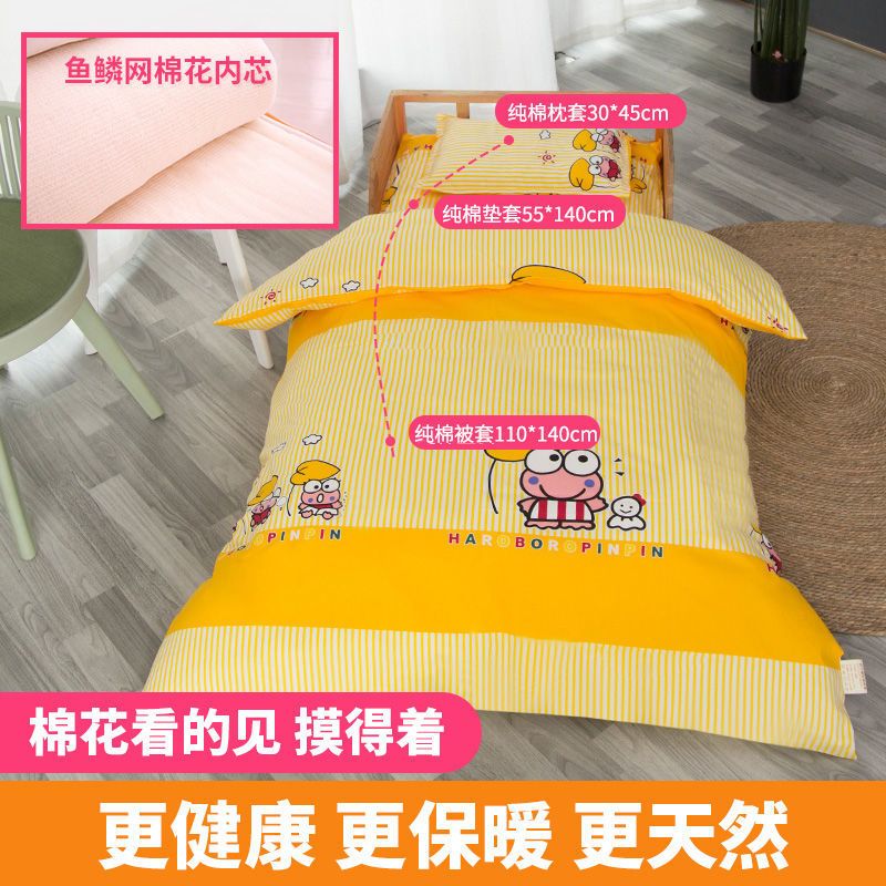 黄色牛油果 垫子套(50*140)不含芯 优选幼儿园专用被子三件套春夏秋冬儿童被子全套宝宝入园午睡被子