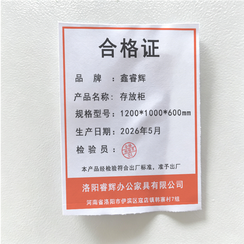鑫睿辉 存放柜 1200*1000*600mm 台高清大图