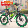 儿童自行车男孩女孩小学生12岁山地变速车