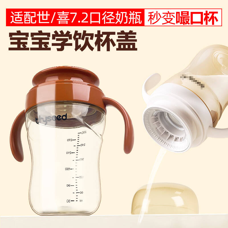 美玲妈妈棕色嘬口杯300ml宝宝婴儿啜饮喝水杯家用儿童嘬饮牛奶杯唇控学饮杯子高清大图