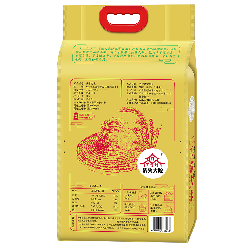 柴火大院 五常稻花香大米5kg