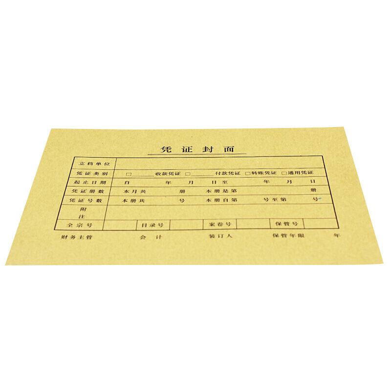 西玛(simaa) A5凭证封面(不含包角) FM131 212*150mm 25套/包 单包装