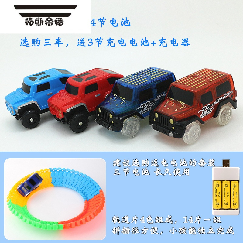 拓斯帝诺电动小汽车轨道车小男孩拼装轨道小火车套装玩具车3-8岁儿童礼物 1辆越野车送2电池 10米(784片)送1桥1隧