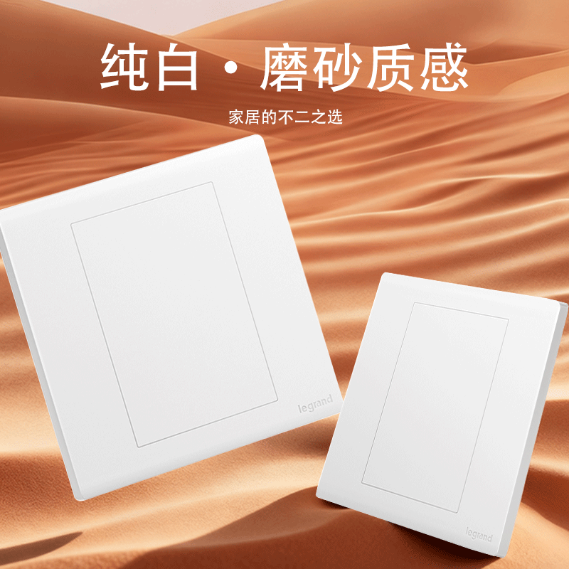 罗格朗/LEGRAND 暗装空白面板 F6R/400 个