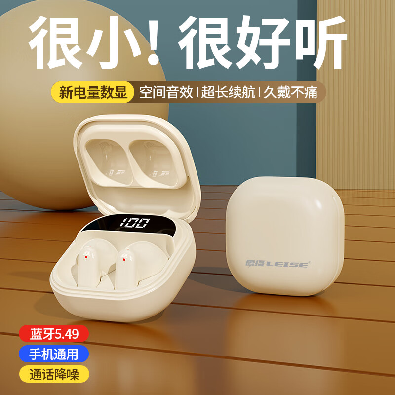 雷摄(LEISE)LS-BT03 真无线蓝牙耳机 音乐运动游戏耳机 白色高清大图