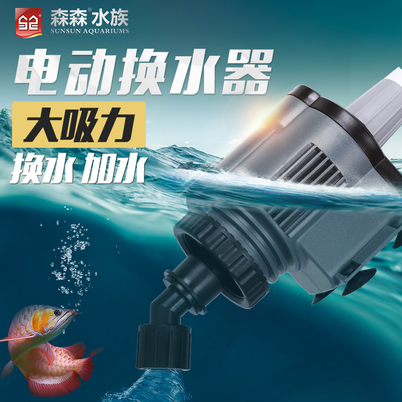 鱼缸电动抽水泵换水管清理清洁工具洗沙器吸水管吸鱼粪吸便器高清大图