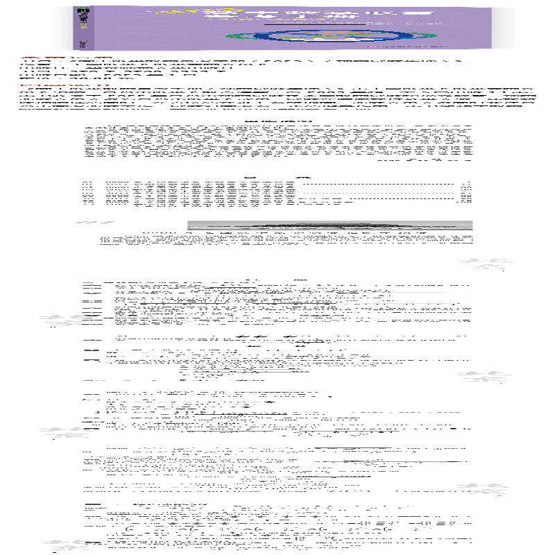 【M】高中数学联赛备考手册(预赛试题集锦) 2023-9787576035957