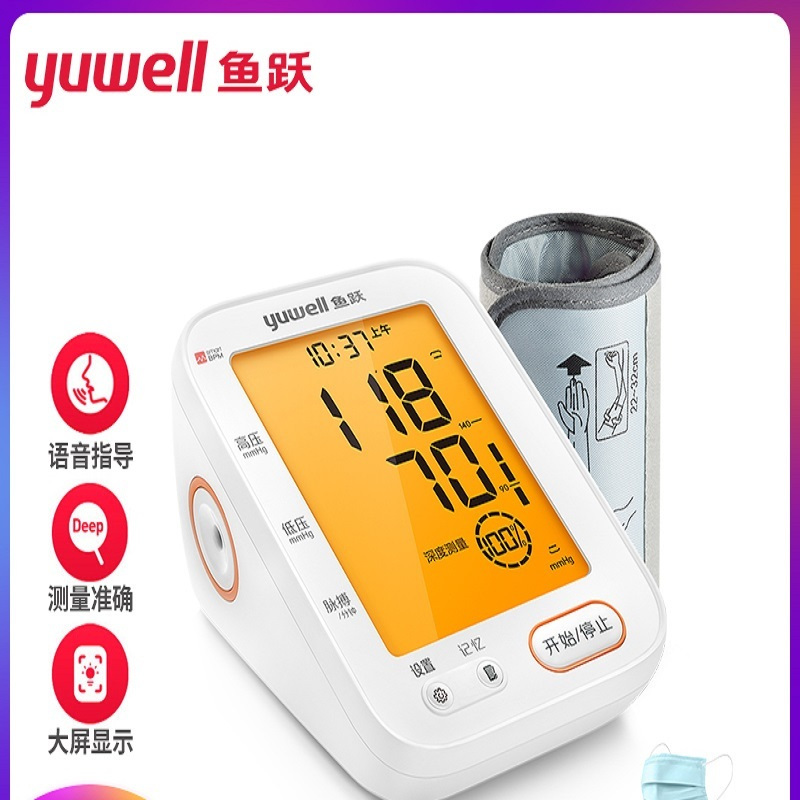 鱼跃 电子血液测压仪YE690F