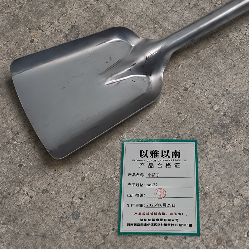 以雅以南 小铲子 sq-22 把高清大图