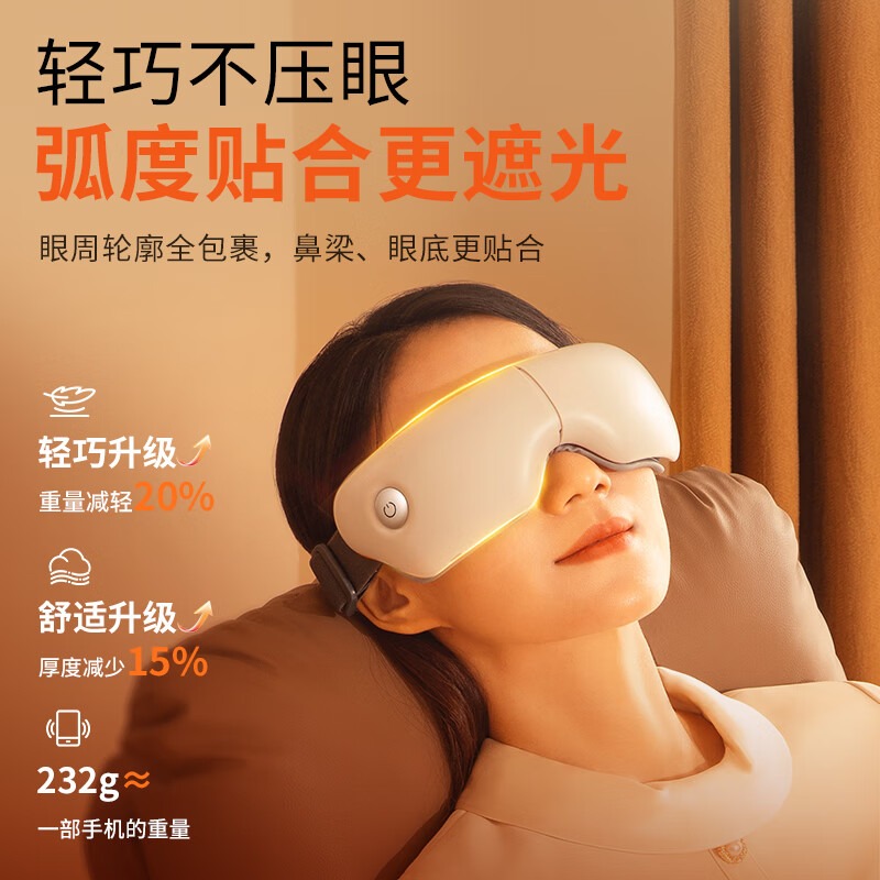 倍轻松(breo) 眼部按摩器 See KE高清大图