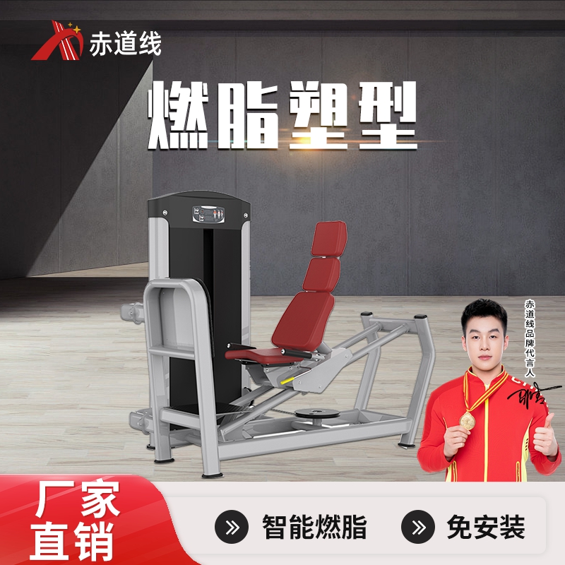 赤道线 坐式蹬腿训练器综合训练器CDX-A523S-BFT3011高清大图